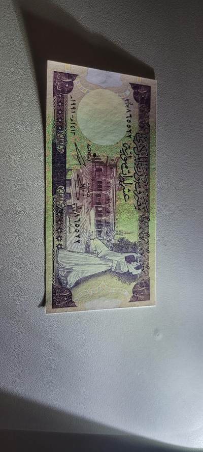 2025第十七期 纸币均有灯光 亚洲 1991年 叙利亚10镑纸币 阿兹姆宫 UNC