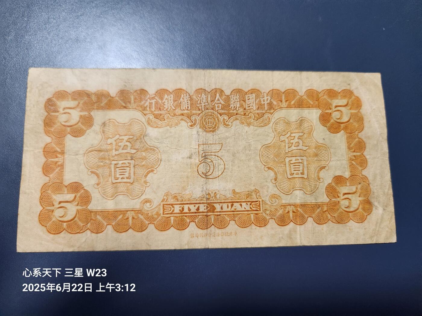 6月25号晚上9点 民国纸币自动截拍第3场