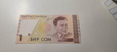 2025第十七期 纸币均有灯光 - 吉尔吉斯斯坦1索姆1999年版全新UNC