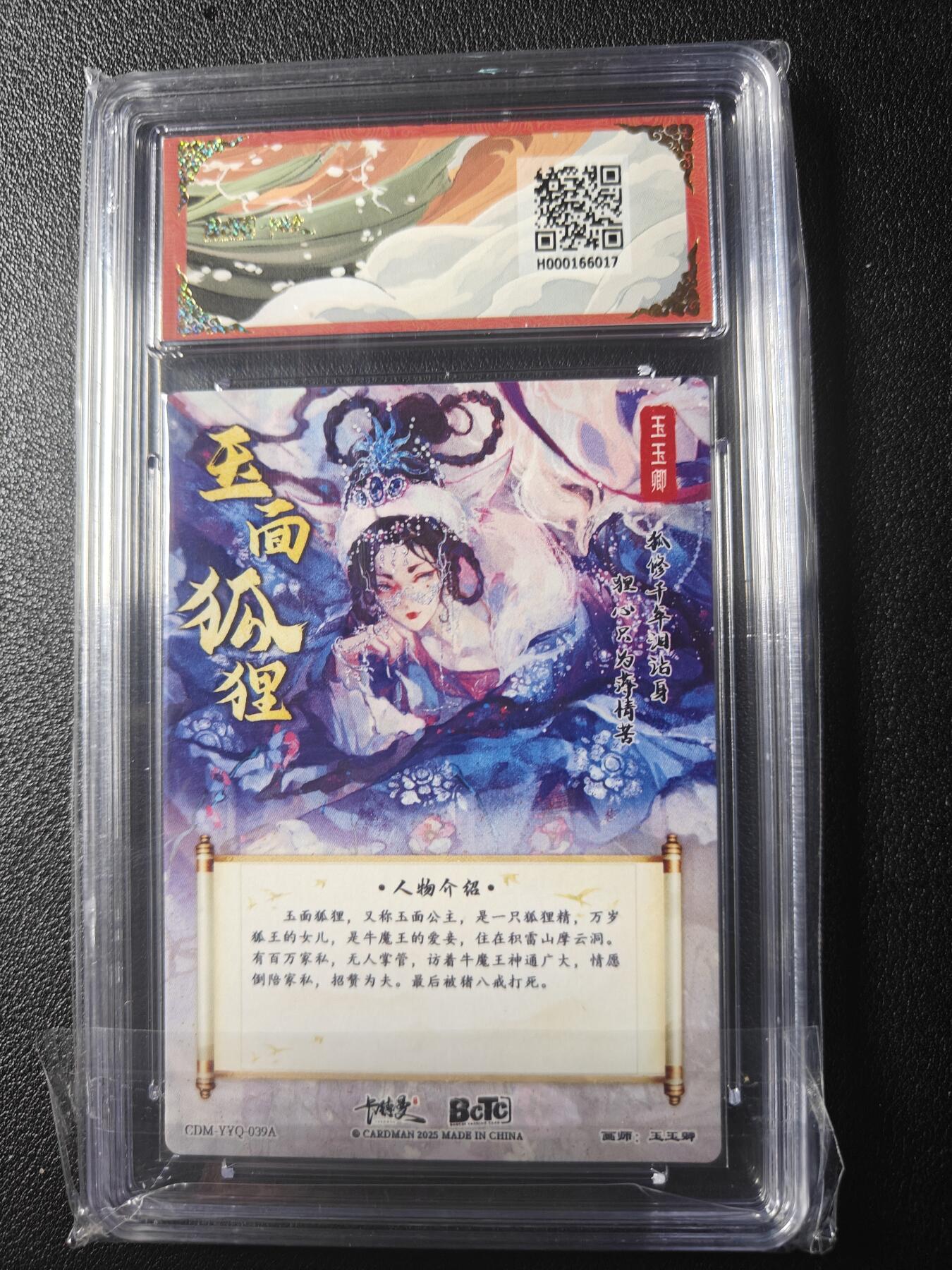 天玑星卡拍第九十八期《6.23 周一截拍》持续收拍收评中 满赠卡需备注 加我进群迎好礼 卡德曼 西游礼盒 玉玉卿 玉面狐狸 折光粗闪 保粹9.5