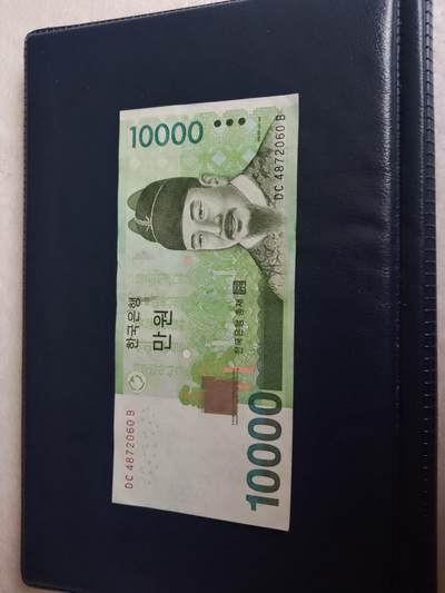 韩国2007年10000won全新绝品纸币 - 韩国2007年10000won全新绝品纸币