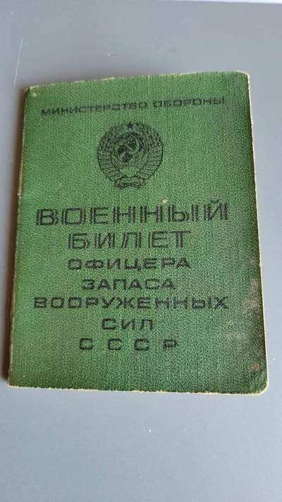 嘉宝良覃世界勋赏第10期拍卖 苏联证书