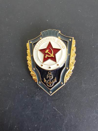 老王徽章第130期 - 苏联海军优秀士兵证章