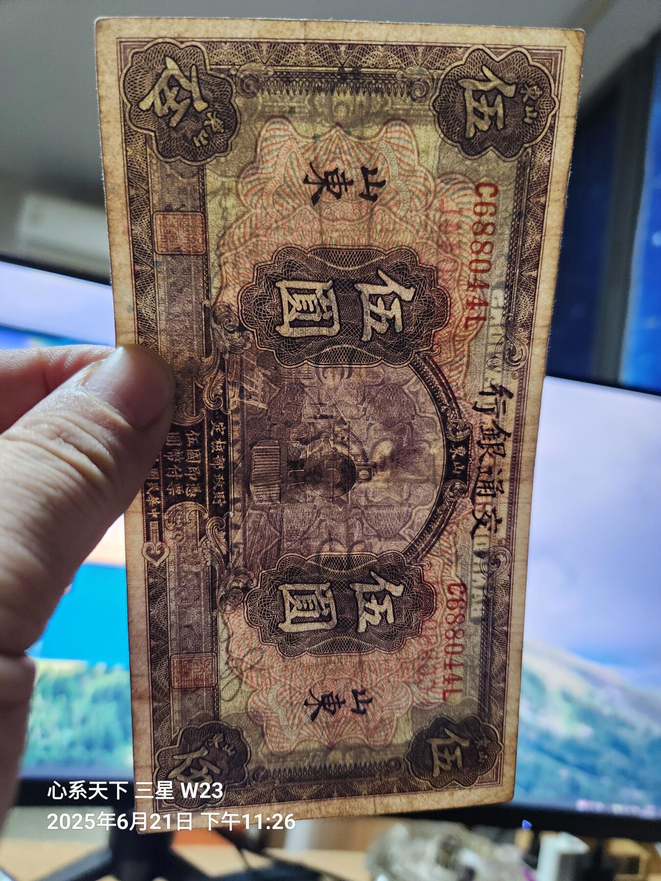 6月23号晚上9点 民国纸币自动截拍第二场