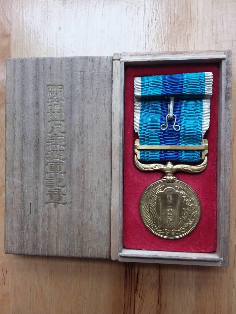 明治三十七八年从军记章（日俄战争从军记章）