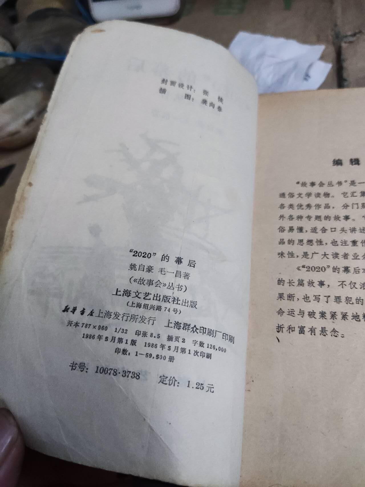 “2020”的幕后（6品左右）