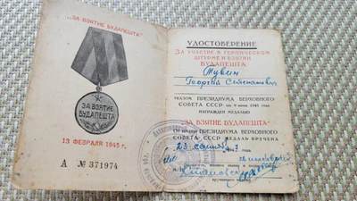 嘉宝良覃世界勋赏第10期拍卖 苏联攻克布达佩斯证书