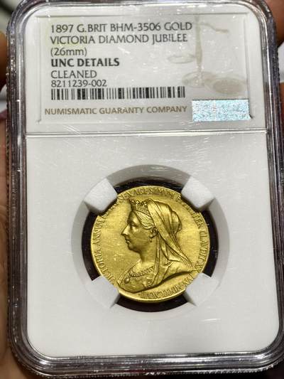 NGC-UNCD英国1897年维多利亚女王加冕60周年纪念金章 - NGC-UNCD英国1897年维多利亚女王加冕60周年纪念金章