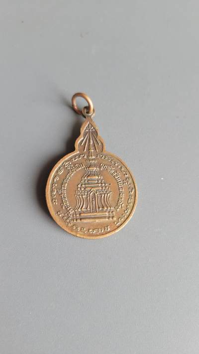 嘉宝良覃世界勋赏第10期拍卖 泰国纪念章