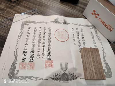 城南花开🌷78场 - 第一回国调章加证书
