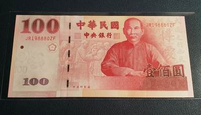 中外各国钞、纪念钞、券专场（第二十九场） - 全新2011年中国台湾省壹佰圆纪念钞（倒置号、豹子身、年份号详见图）