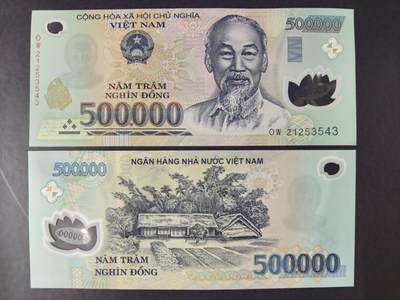 全新UNC越南500000盾钞亚洲纸钞越南盾越南钱币收藏保真号码随机 - 全新UNC越南500000盾钞亚洲纸钞越南盾越南钱币收藏保真号码随机