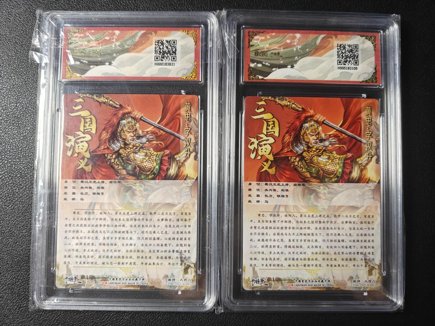 天玑星卡拍第九十八期《6.23 周一截拍》持续收拍收评中 满赠卡需备注 加我进群迎好礼 卡德曼 五虎上将 大西几 黄忠 折光粗闪 幻彩 保粹9.5一对