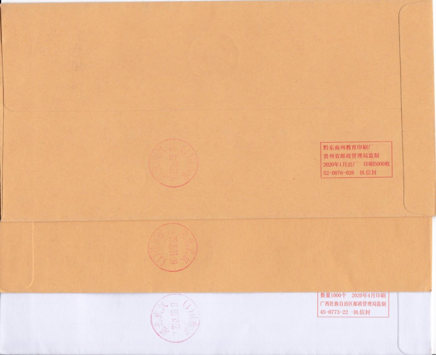 6月30日（周一）20:00中国大陆邮政专场 2022中国大陆《世界自然造产一中国南方喀斯特》》一票一封 七原地首日公函封 平寄国内 一套7枚 袁炼作品