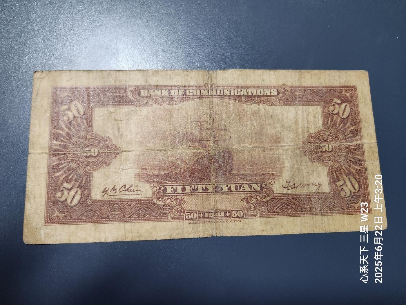 6月25号晚上9点 民国纸币自动截拍第3场