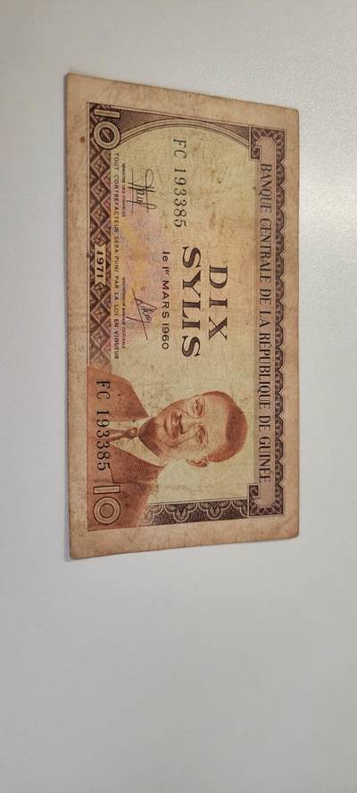 2025第十七期 纸币均有灯光 几内亚 纸币 1971版 10塞里斯 中国代印 