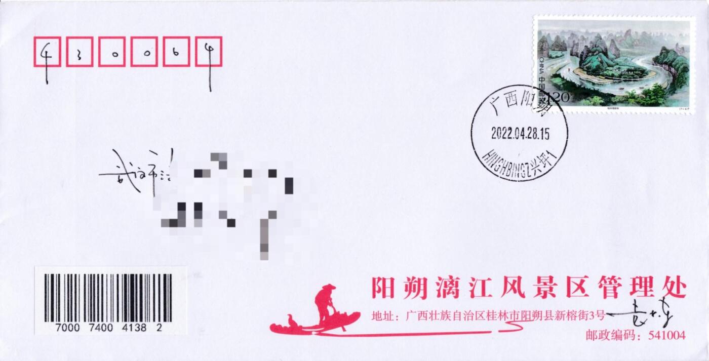 6月30日（周一）20:00中国大陆邮政专场 2022中国大陆《世界自然造产一中国南方喀斯特》》一票一封 七原地首日公函封 平寄国内 一套7枚 袁炼作品