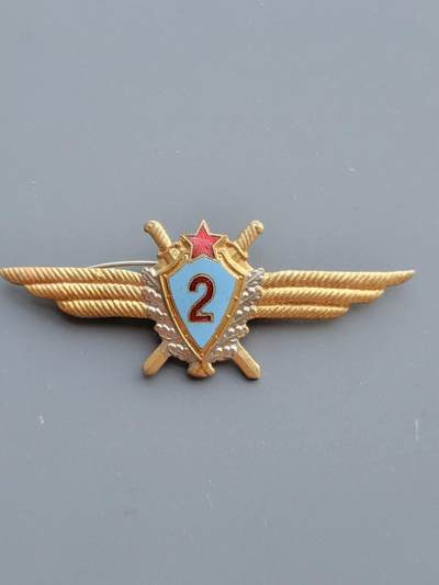 嘉宝良覃世界勋赏第10期拍卖 苏联二级空军飞行证章