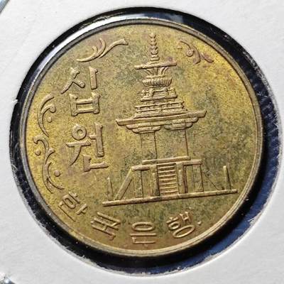 KK钱币收藏小铺 套币 好品/批量散币专场 周末发货 -  1974韩国10韩元老版 少见年份 特年 带光