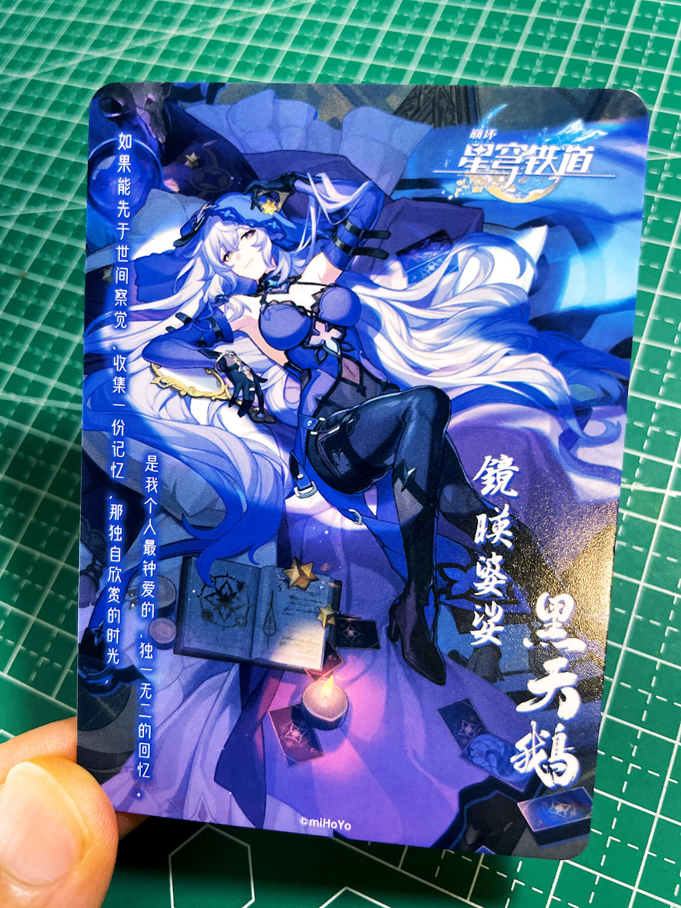 显眼宝20期 这次搞多一点 玩卡秀  崩坏星穹铁道 黑天鹅 一张 彩闪卡 63*88