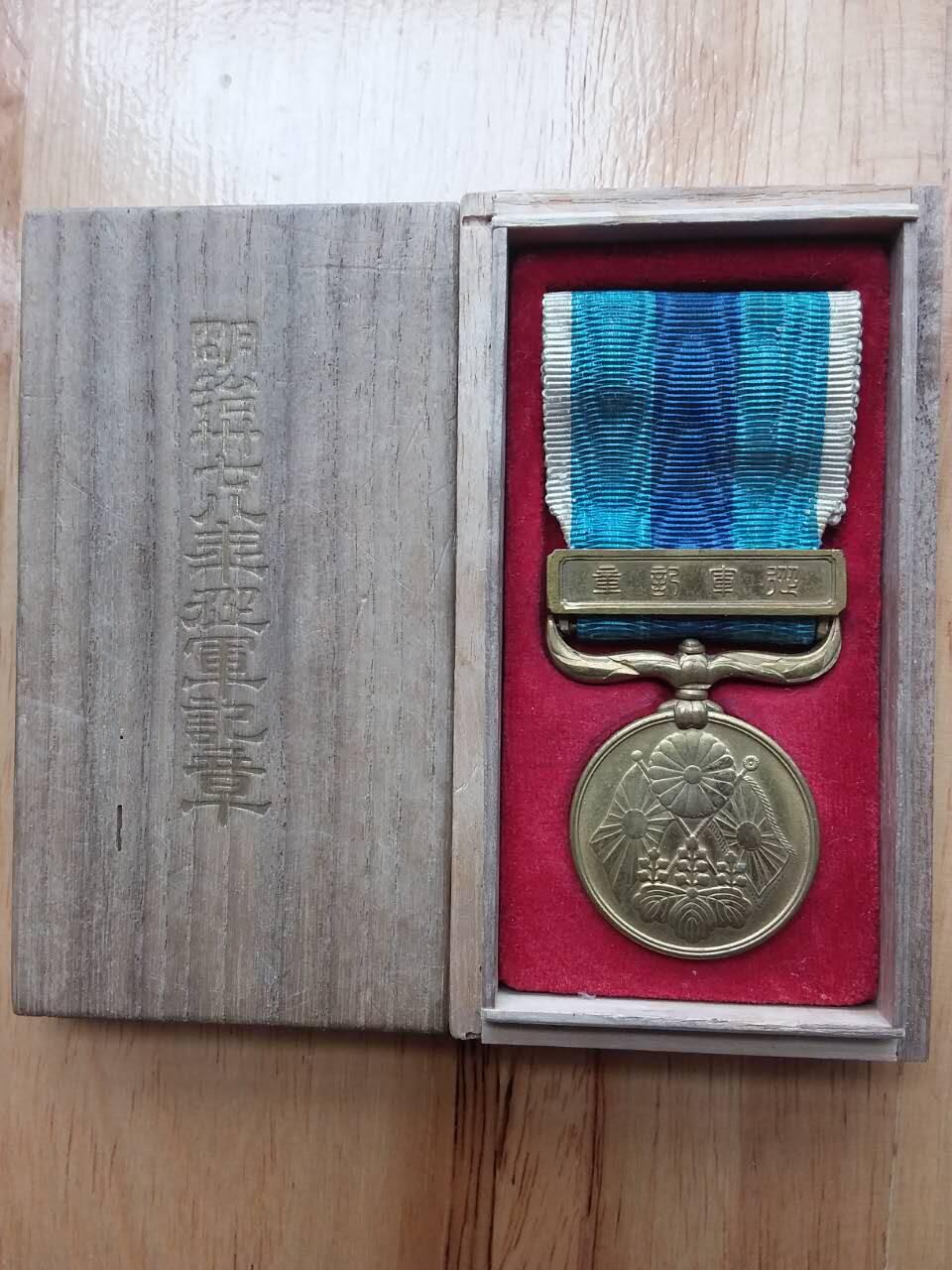 明治三十七八年从军记章（日俄战争从军记章）