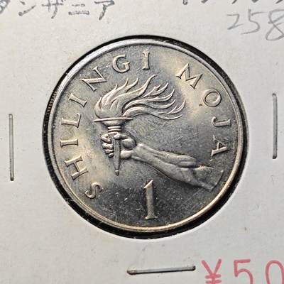 KK钱币收藏小铺 套币 好品/批量散币专场 周末发货 -  1984莫桑比克1先令 好品