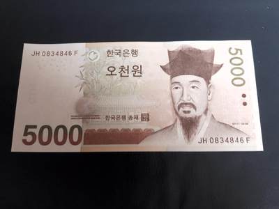 韩国2006年5000won全新绝品纸币 - 韩国2006年5000won全新绝品纸币