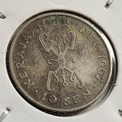 泉币菌-第42场-各国散币 - 文莱 1967年 10分 镍币 - 直径：19.4mm - Brunei - c c