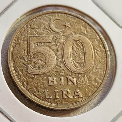 泉币菌-第42场-各国散币 - 土耳其1998年 50BIN 5万里拉 28mm 通胀时期 厚重币