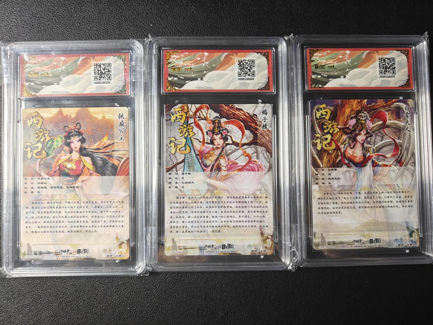 天玑星卡拍第九十八期《6.23 周一截拍》持续收拍收评中 满赠卡需备注 加我进群迎好礼 卡德曼 西游礼盒 大西几 铁扇公主 蝎子精 白骨夫人 保粹9.5三张