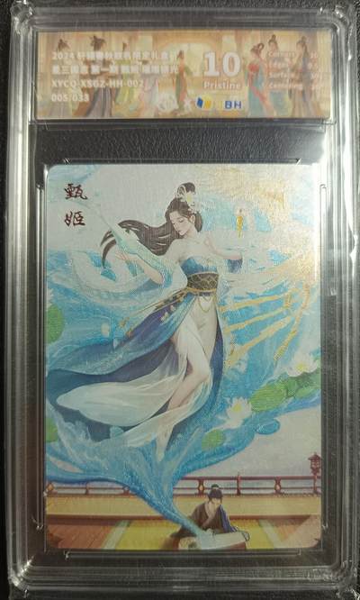 天玑星卡拍第九十九期《6.26 周四截拍》持续收拍收评中 满赠卡需备注 - 轩辕春秋 星三国志 第一期 甄姬 璀璨镜光 005/033 JBH10
