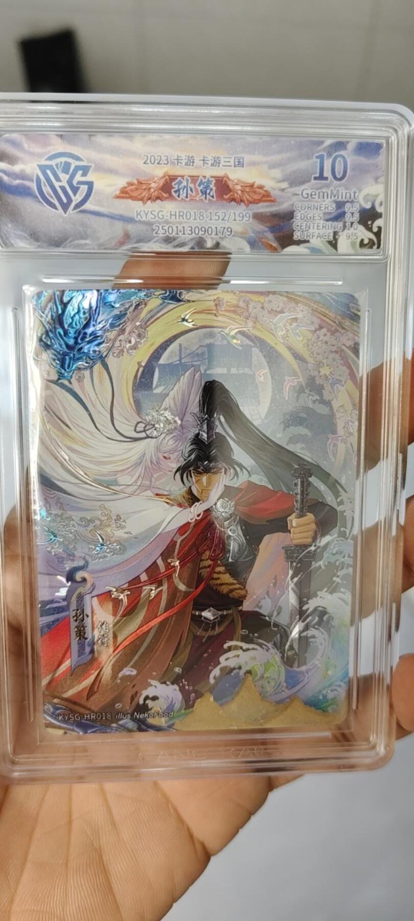 秋原瞳的小店第十六期（火辣辣的夏天，卡游最火哪吒和昆仑万象最火项目激情碰撞） 卡游三国豪杰199编定制标152最美孙策10分