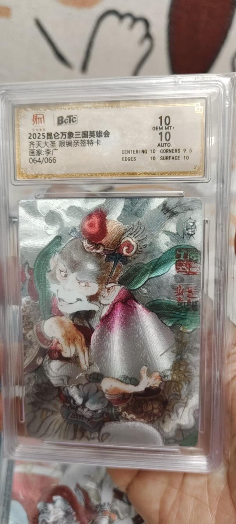 秋原瞳的小店第十六期（火辣辣的夏天，卡游最火哪吒和昆仑万象最火项目激情碰撞） q昆仑万象三国英雄会李广限编亲签064保粹10分