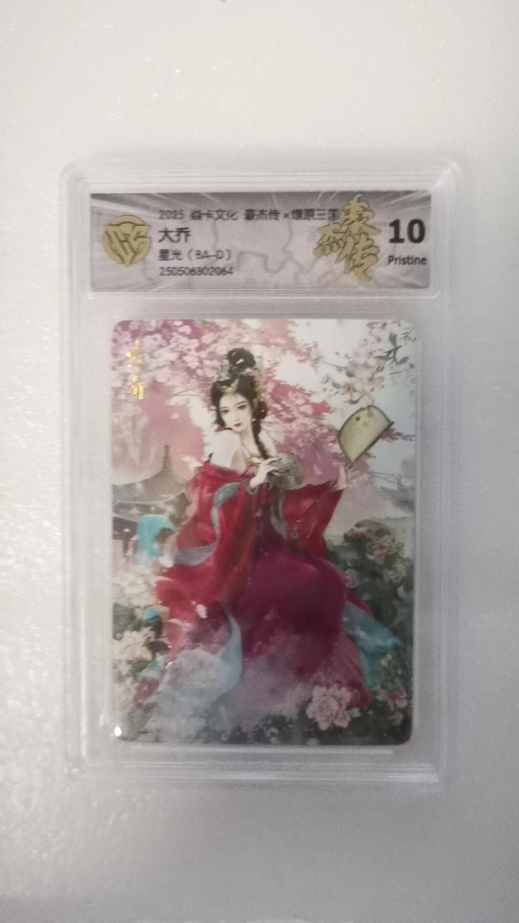 秋萤阁第四期     (6月25日周三晚上23：00分截拍，欢迎竞拍) 