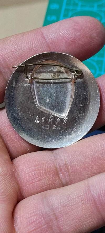 毛主席像章拍场 🔥🔥北京1系列套章之一🔥🔥毛主席像章，约38毫米