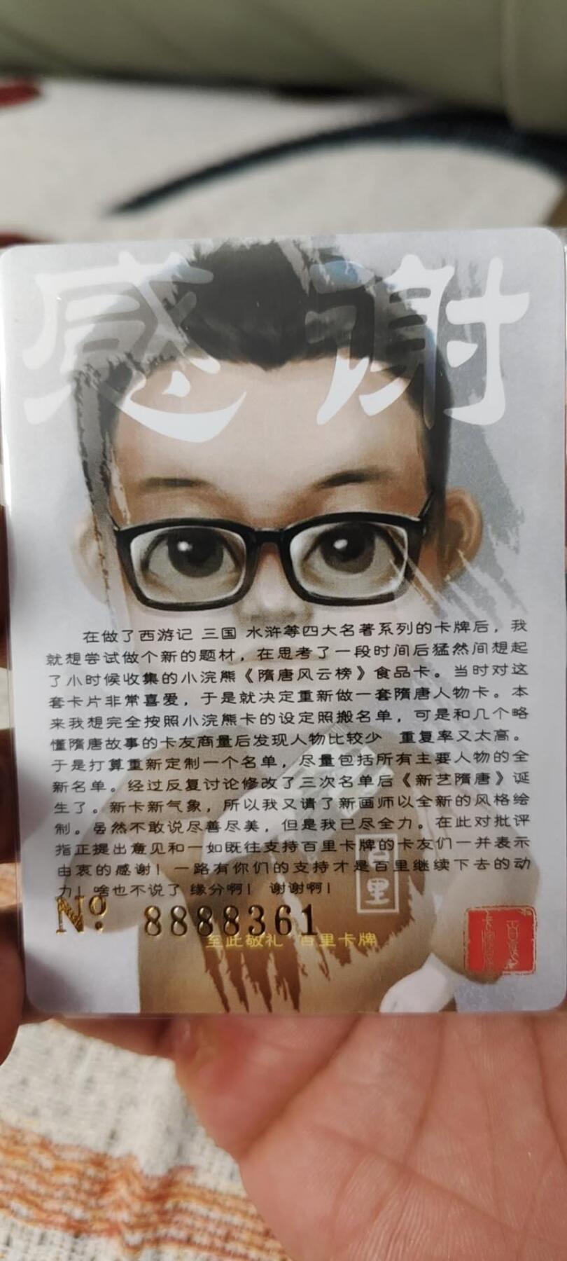 秋原瞳的小店第十六期（火辣辣的夏天，卡游最火哪吒和昆仑万象最火项目激情碰撞） q百里亲签感谢卡编号361