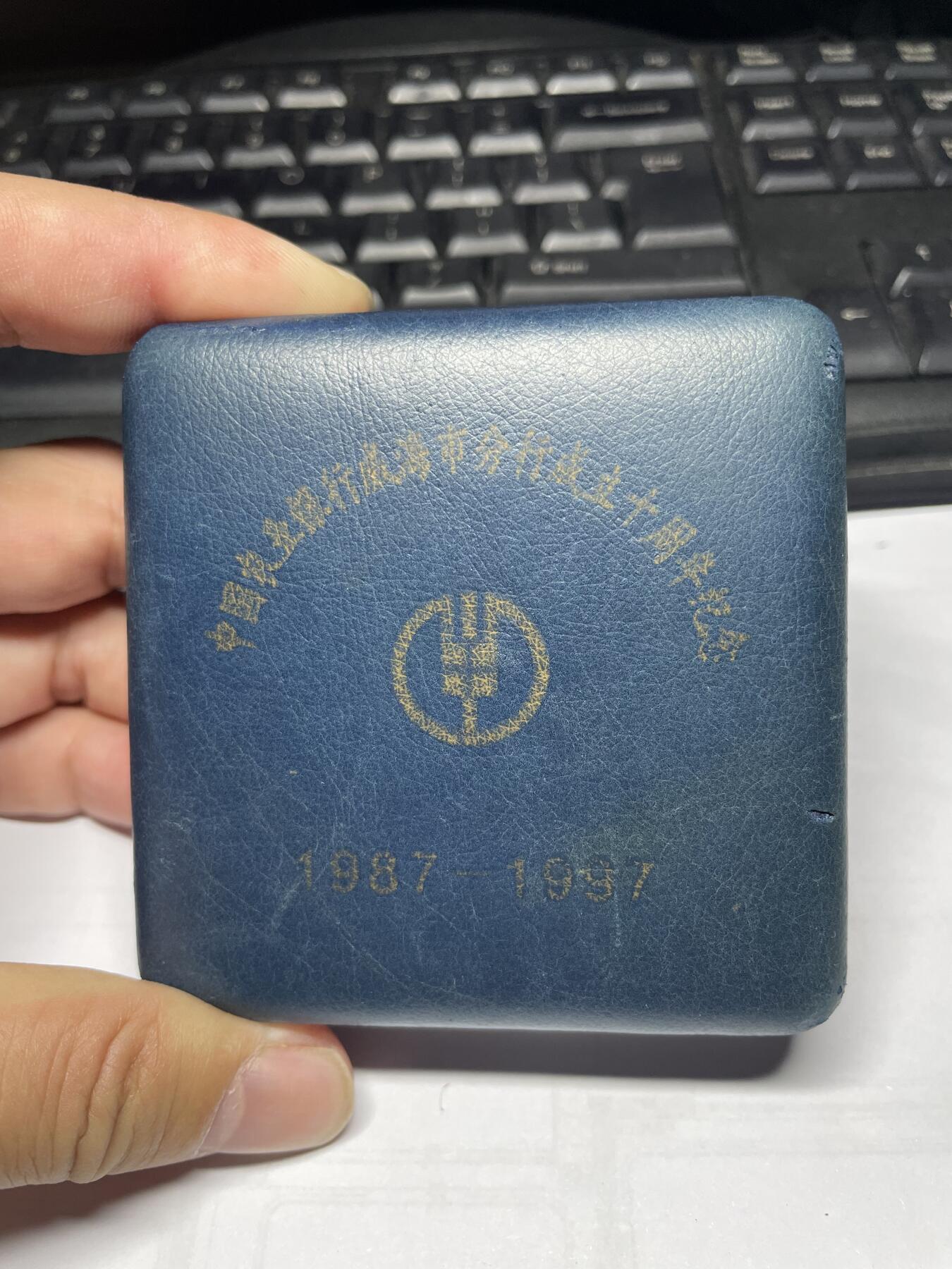 2025年集古藏今外币拍卖第六期-第6场—（总第246拍-纪念章专场），可以寄存60天，满160元包邮。 1997年威海农业银行成立10周年一盎司银章