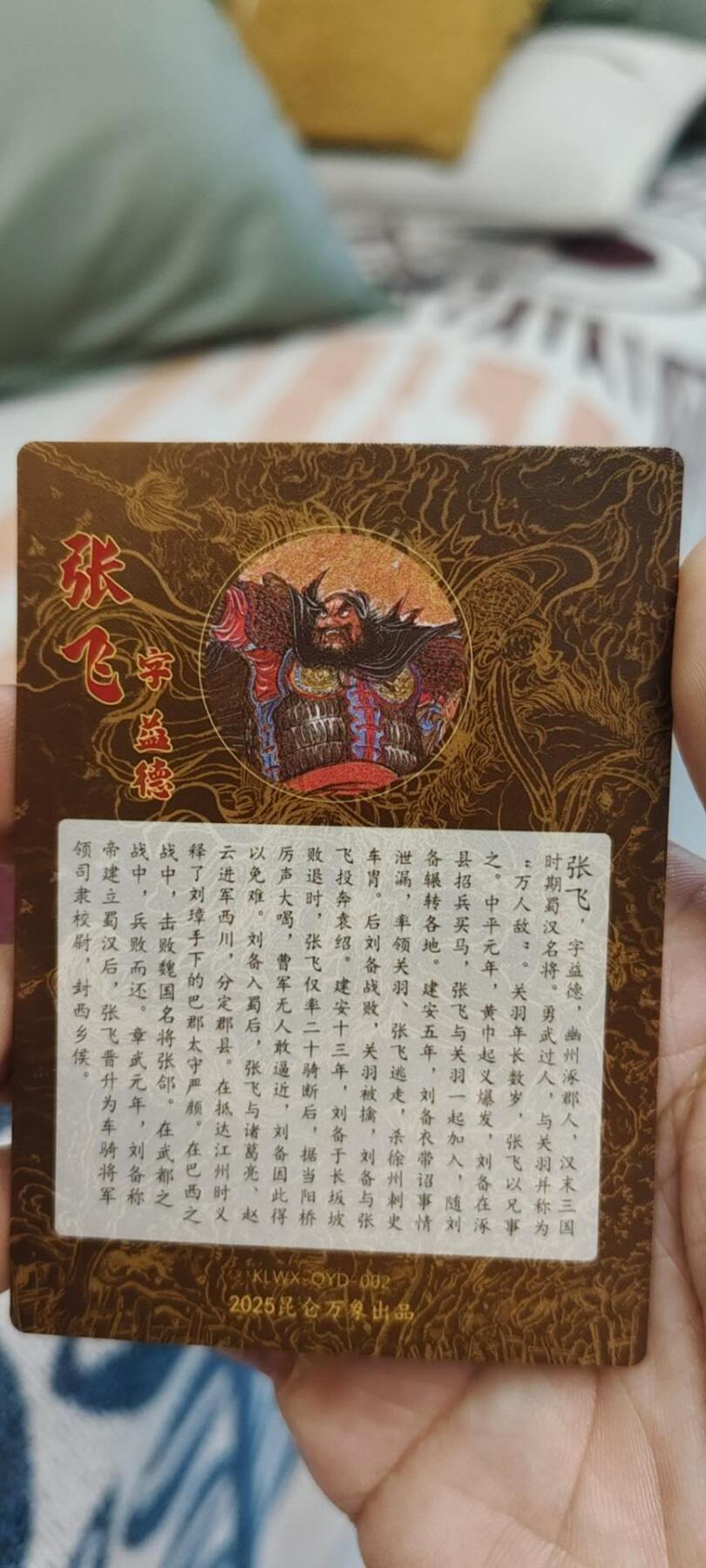 秋原瞳的小店第十六期（火辣辣的夏天，卡游最火哪吒和昆仑万象最火项目激情碰撞） 昆仑万象项目粗闪特卡张飞