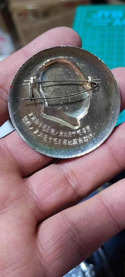 毛主席像章拍场 🔥🔥🔥🔥毛主席像章，约48毫米