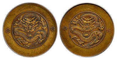 华艺国际2025年春季拍卖会 钱币专场 云南省造光绪元宝库平三钱六分双面龙图臆造铜币一枚/GBCA AU08