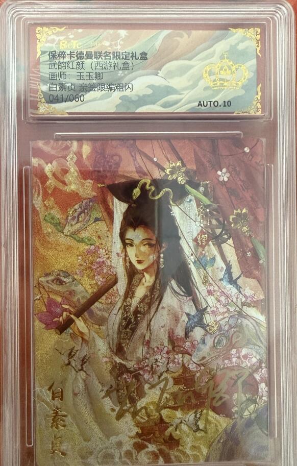 秋萤阁第四期     (6月25日周三晚上23：00分截拍，欢迎竞拍) 