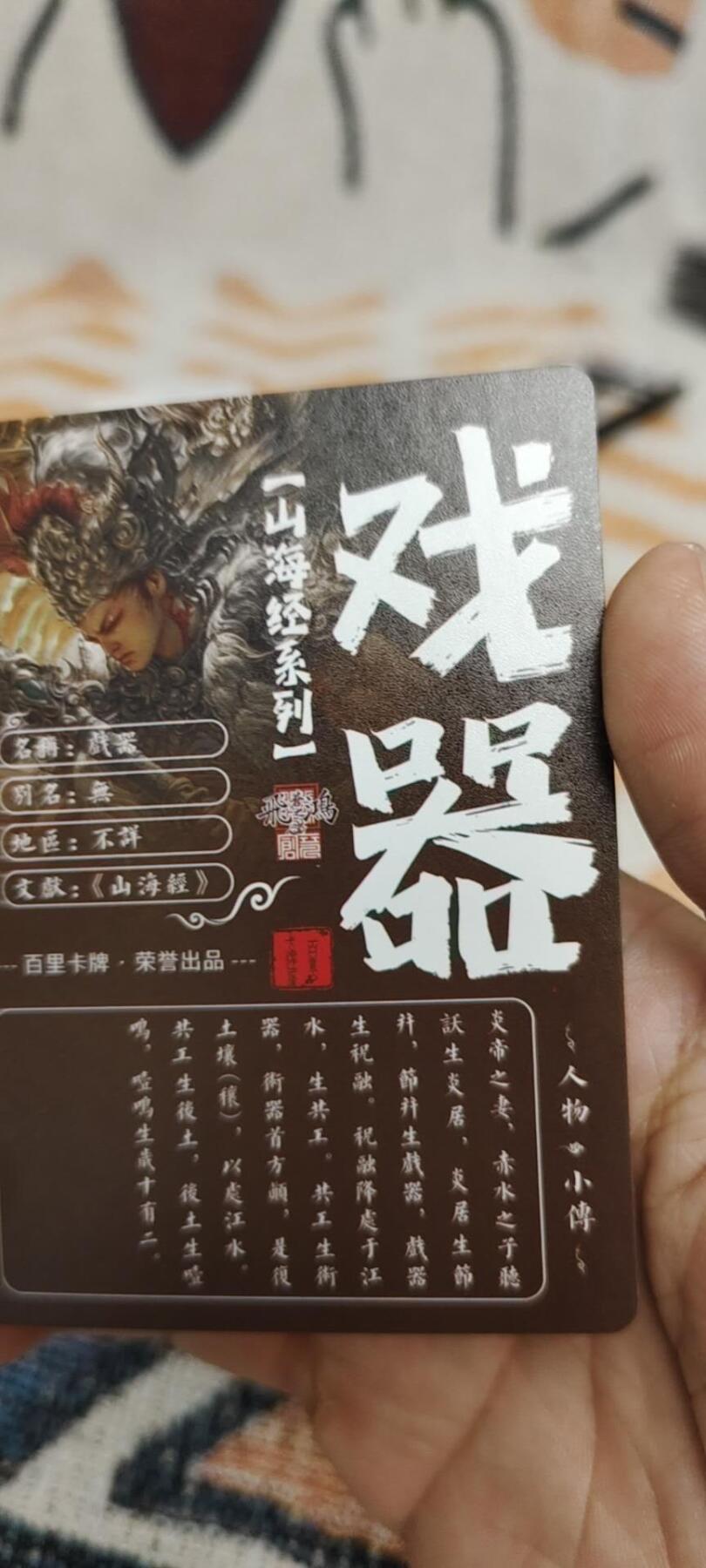 秋原瞳的小店第十六期（火辣辣的夏天，卡游最火哪吒和昆仑万象最火项目激情碰撞） q百里山海经系列特卡戏器，实物很好看，配专业卡套，