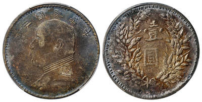 华艺国际2025年春季拍卖会 钱币专场 民国三年袁世凯像壹圆银币一枚/PCGS XF Detail/98