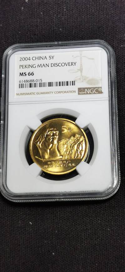 刘世昌艺术品销售中心～虎踞龙蟠*金杨在线联拍群第507期 - 2004年流通纪念币“北京猿人”（NGC   MS66   串号：6148688-015）1枚。