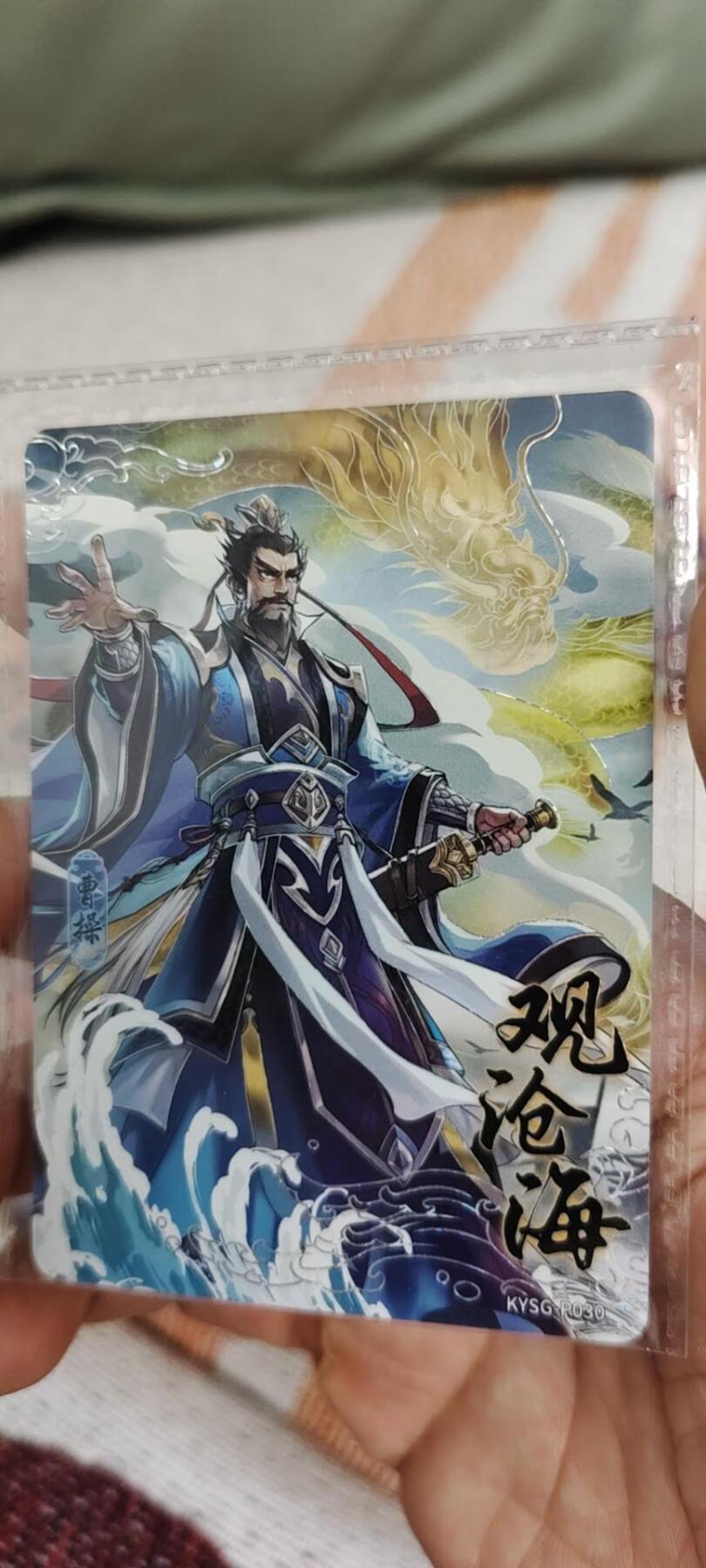 秋原瞳的小店第十六期（火辣辣的夏天，卡游最火哪吒和昆仑万象最火项目激情碰撞） 卡游三国原膜活动卡6张不同包括好看的接机关羽和活动卡001