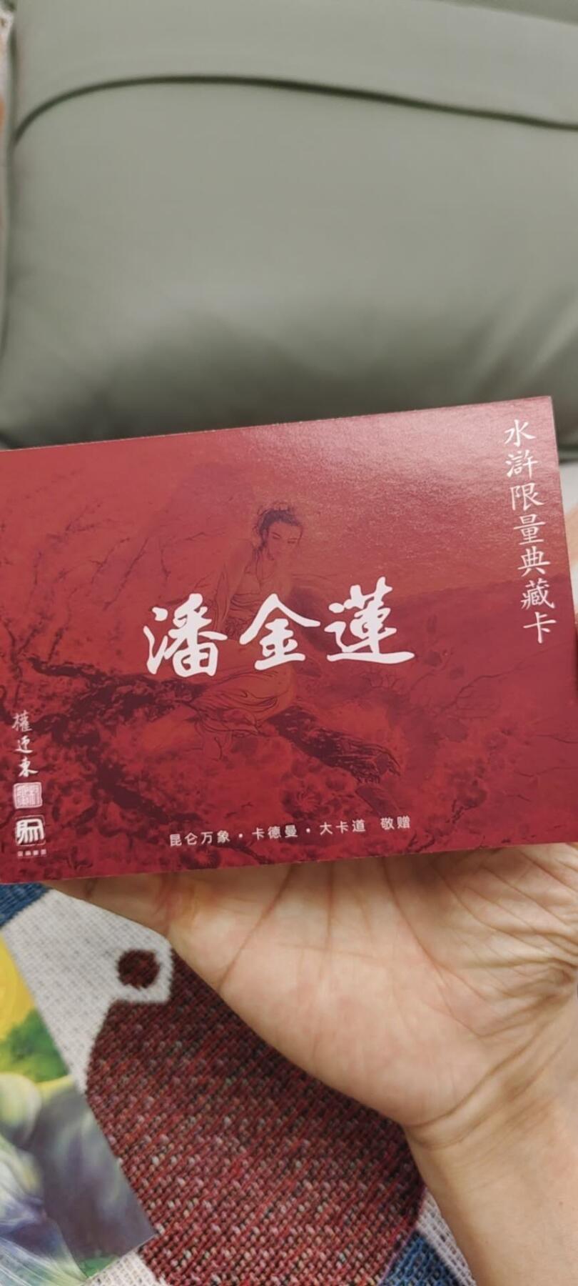 秋原瞳的小店第十六期（火辣辣的夏天，卡游最火哪吒和昆仑万象最火项目激情碰撞） q昆仑万象卡德曼经典a8t粗闪卡3张，实物很好看