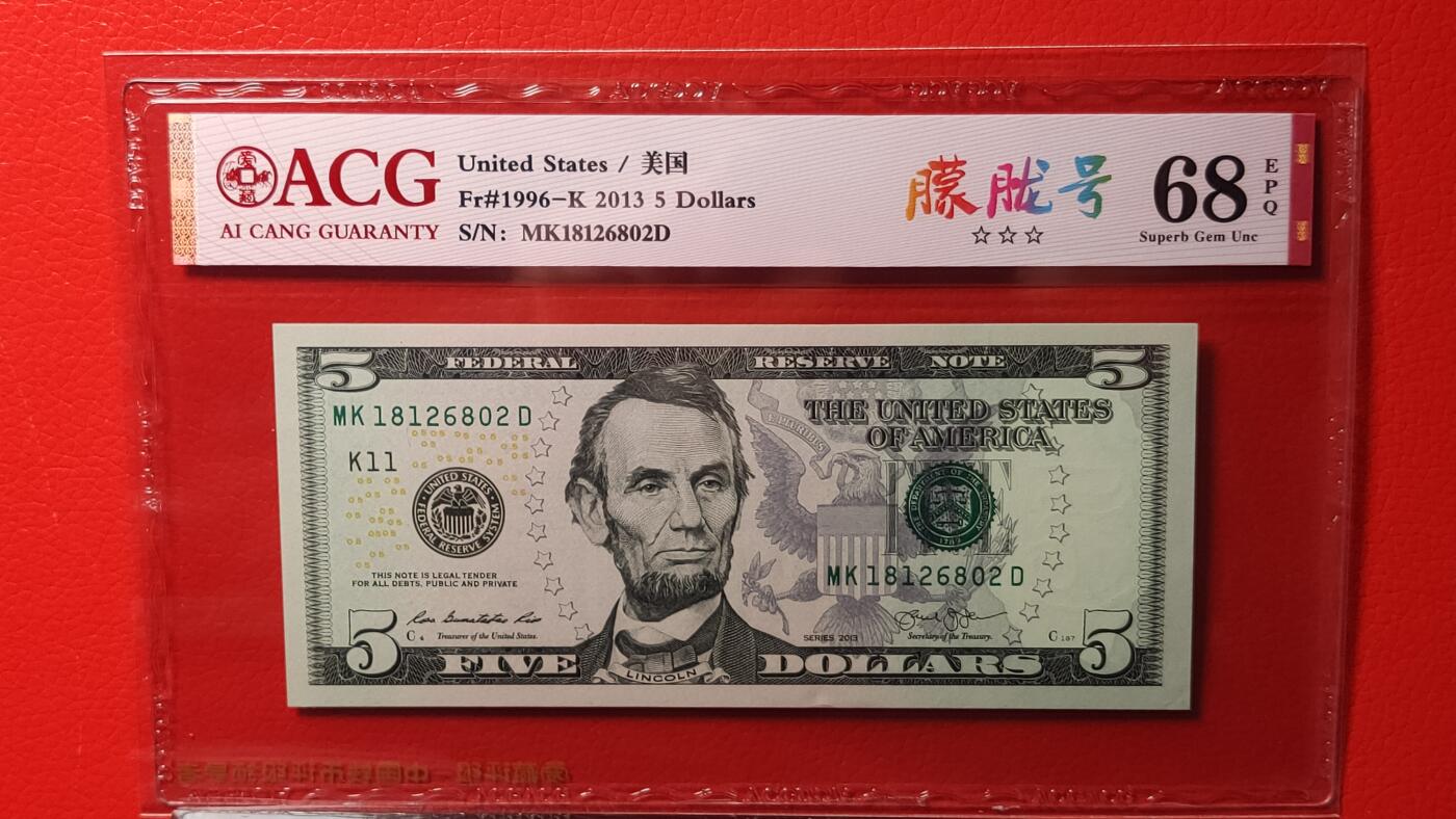 每日随心拍020 <混拍> 美国1940年五美元   MK18126802D* 朦胧王  ACG68E
