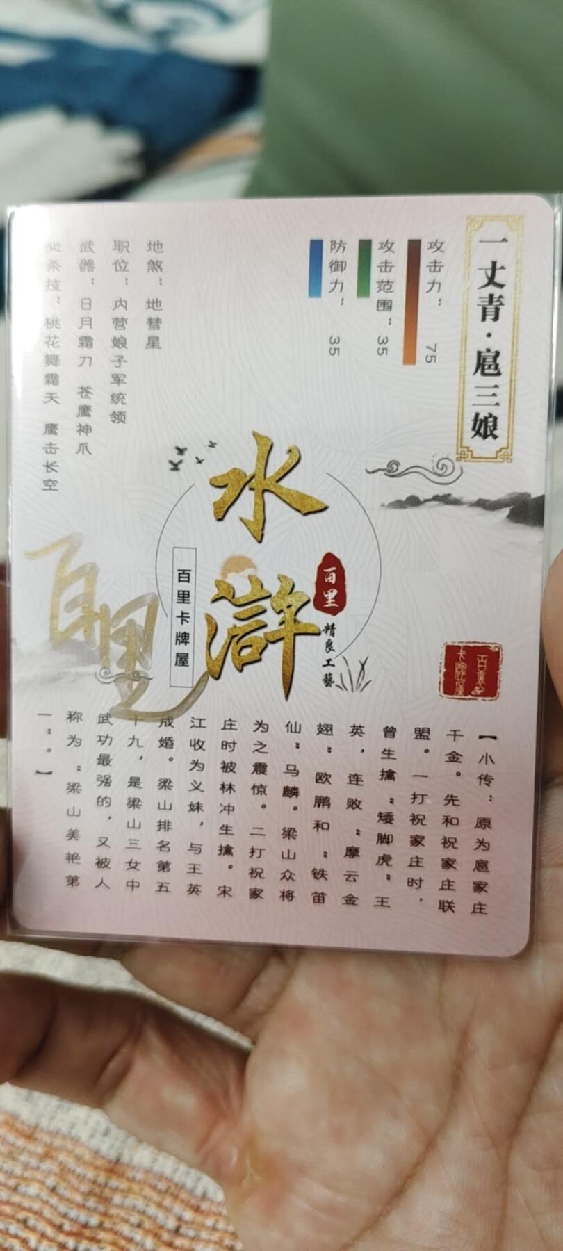 秋原瞳的小店第十六期（火辣辣的夏天，卡游最火哪吒和昆仑万象最火项目激情碰撞） q百里项目亲签特卡三娘水浒