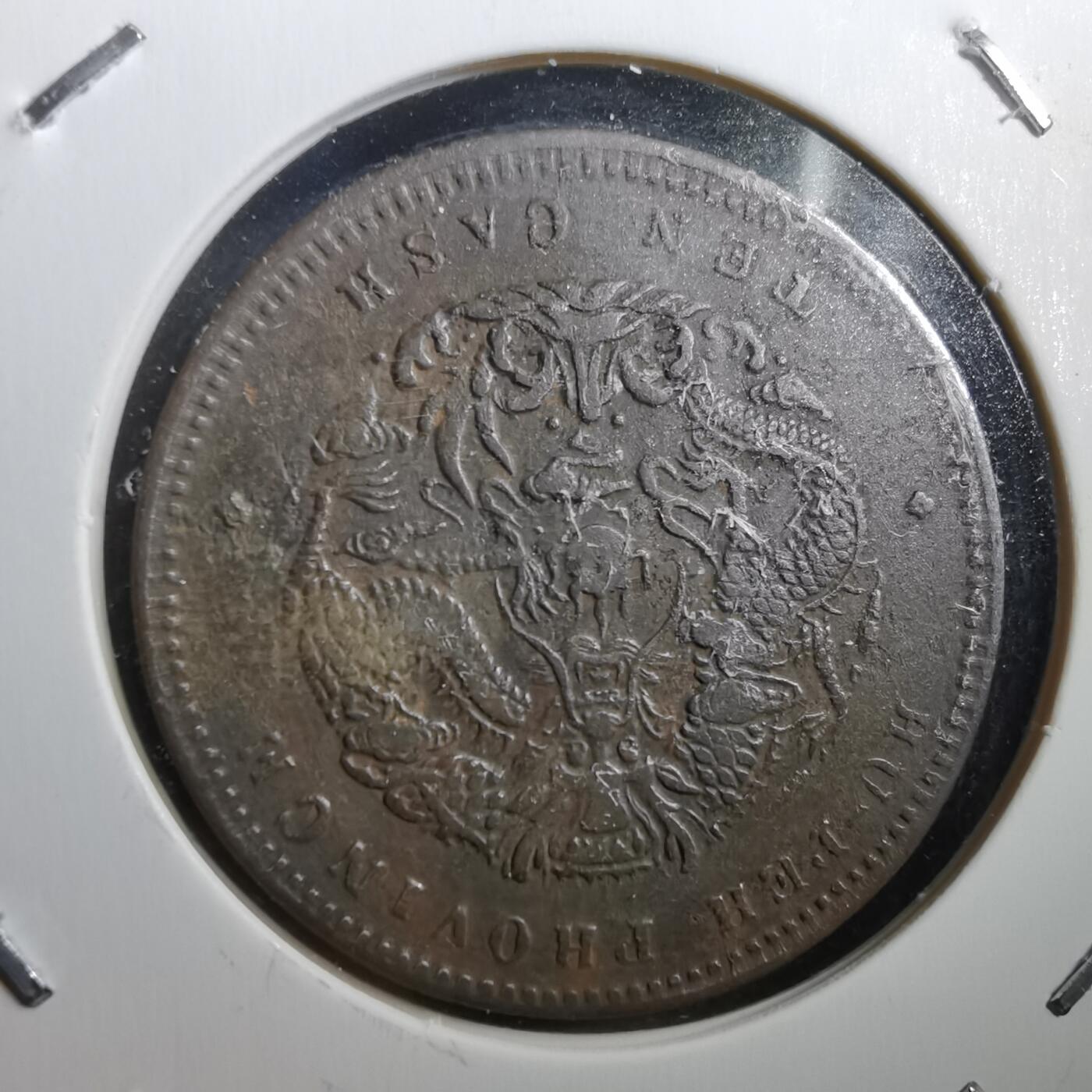 沼泽如烟--第759场