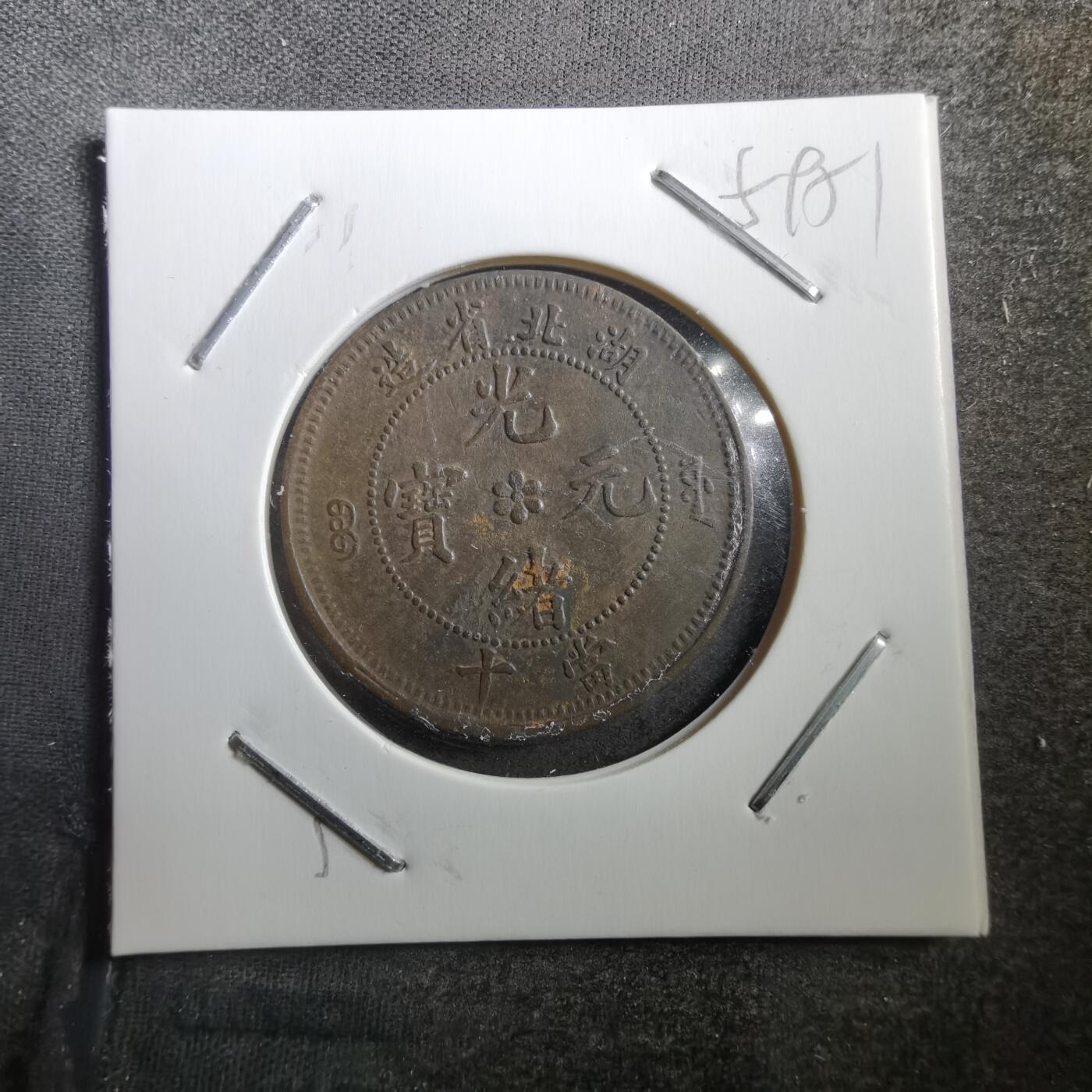 沼泽如烟--第759场